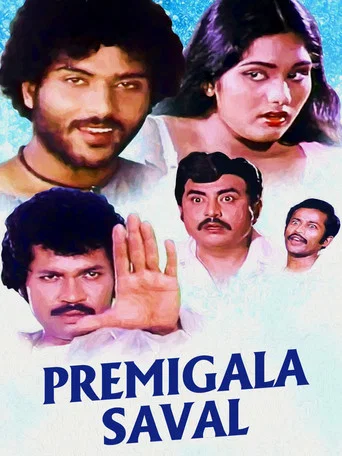 Movie poster for Premigala Saval (1984)