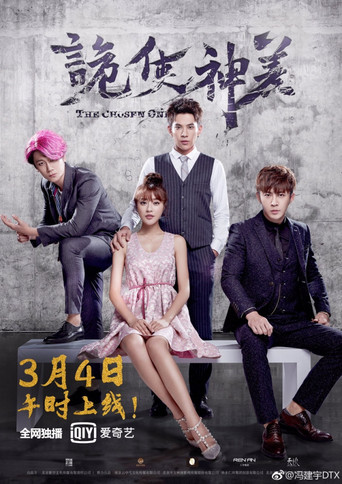 The Chosen Ones poster