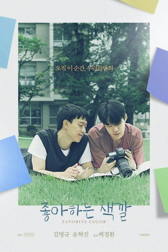 Movie poster for Favorite Color (2022)