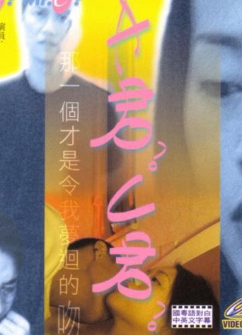 Mr. A? Mr. C? poster