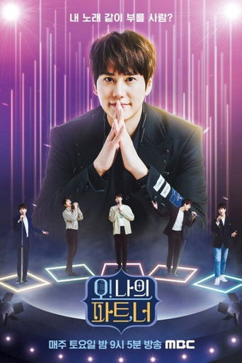Oh! My Part, You poster