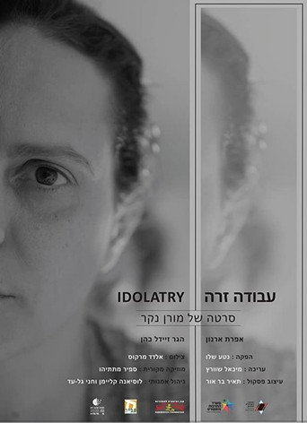 Movie poster for Idolatry (2018)