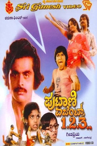 Movie poster for Putaani Agents 123 (1979)