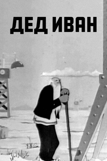 Movie poster for Grandfather Ivan (1939)