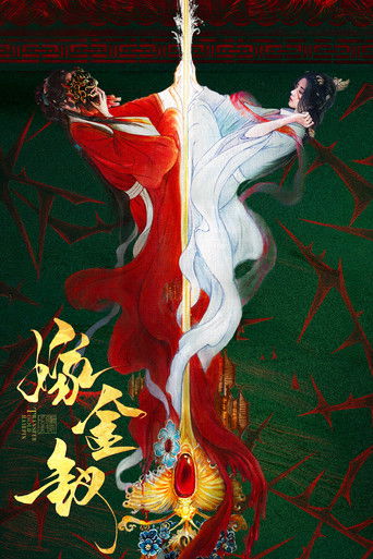 Where the Mask Ends poster