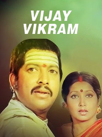 Movie poster for Vijay Vikram (1979)