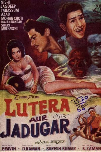 Movie poster for Lutera Aur Jadugar (1968)