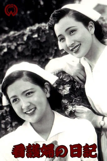 Movie poster for Diary of a Nurse (1947)