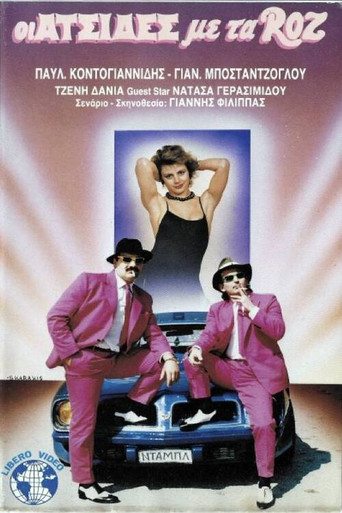Movie poster for Οι ατσίδες με τα ροζ (1987)