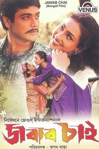 Movie poster for Jabab Chai (2001)