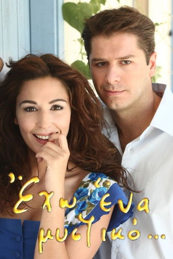 Έχω ένα μυστικό... poster