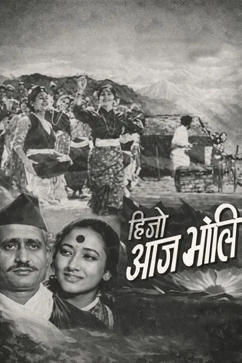 Movie poster for Hijo Aaja Bholi (1968)