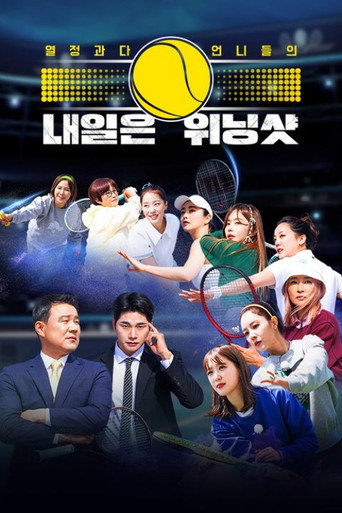 Series poster for Winningshot (2023)