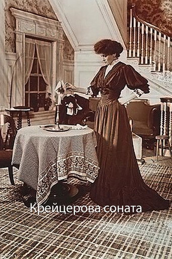 Movie poster for The Kreutzer Sonata (1911)