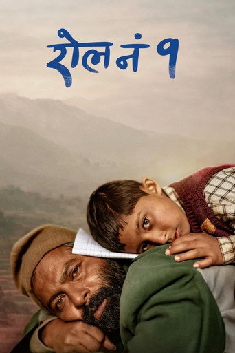 Movie poster for Roll No. 1 (2026)