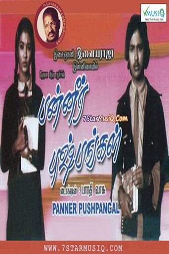 Movie poster for Panneer Pushpangal (1981)