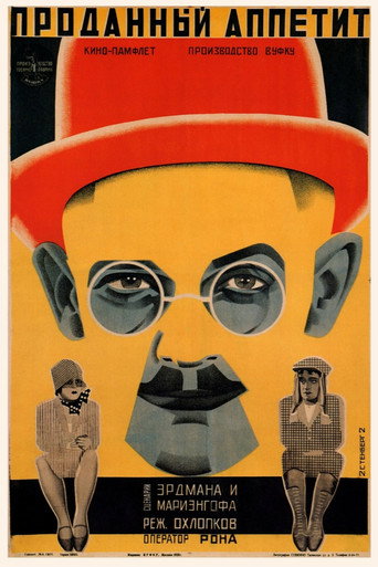 Movie poster for Sold Appetite (1928)