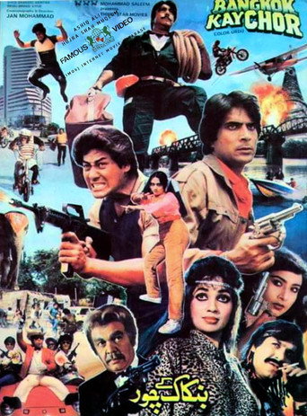 Movie poster for Bangkok Kay Chor (1986)