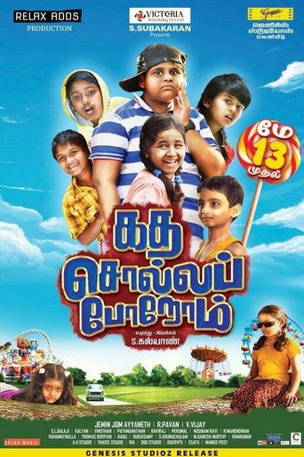 Movie poster for Kadha Solla Porom (2016)