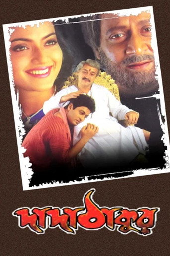 Movie poster for Dada Thakur (2001)