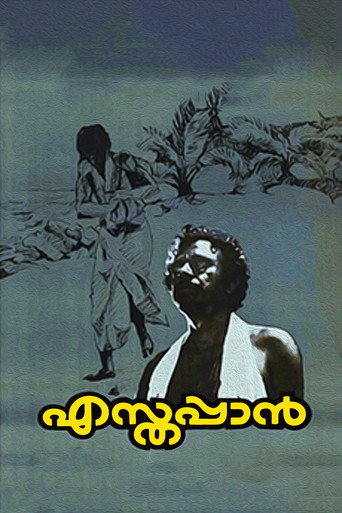 Movie poster for Esthappan (1980)
