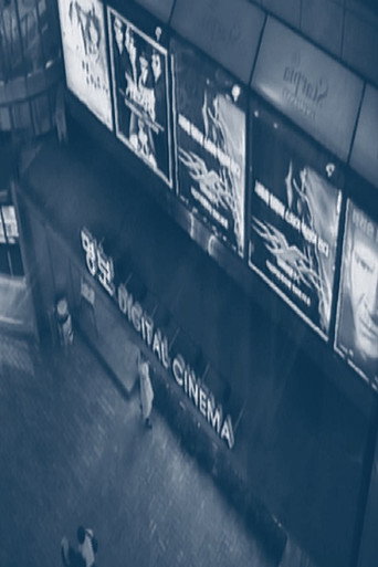 Movie poster for My Korean Cinema (2002)