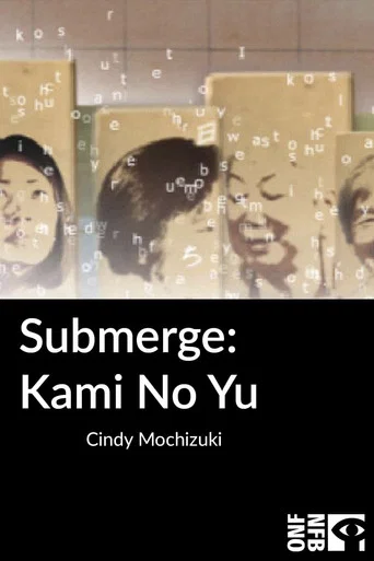Movie poster for Submerge: Kami No Yu (2003)
