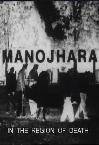 Movie poster for Manojhara (1969)
