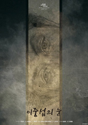 Movie poster for The Painter's View (2017)