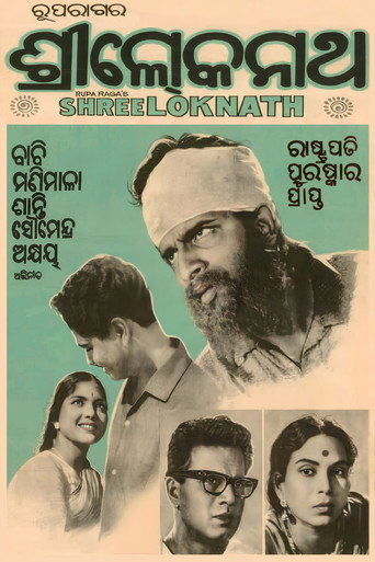Movie poster for Shree Loknath (1960)