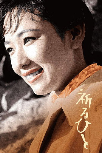 Movie poster for The Praying Man (1959)