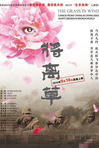 The Grass in Wind poster