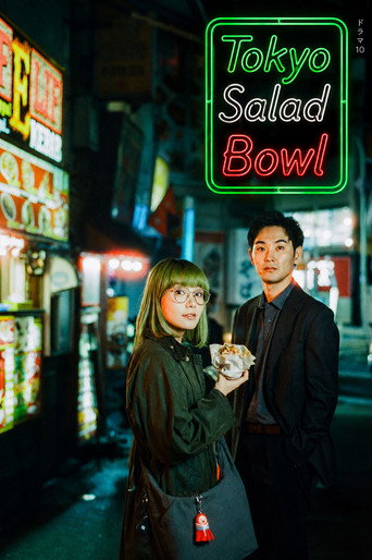 Series poster for Tokyo Salad Bowl (2025)