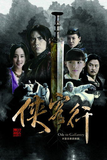 Ode to Gallantry poster