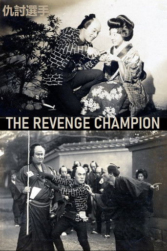 The Revenge Champion poster