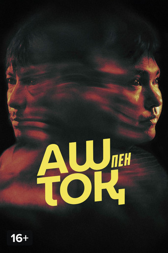 Movie poster for The Hungry and the Full (2025)