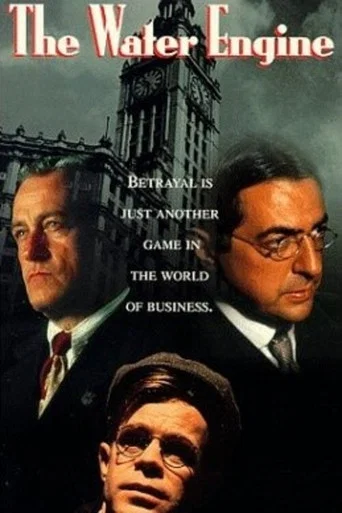 Movie poster for The Water Engine (1992)