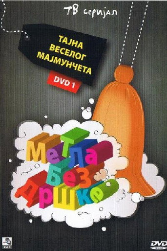 Series poster for Broom without Handle