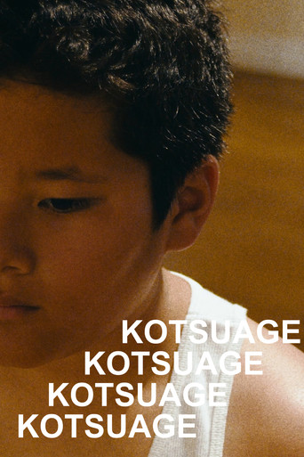 Movie poster for Kotsuage