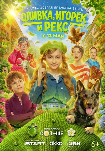 Series poster for Oliva, Igor and Rex (2026)