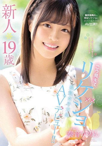 Movie poster for A Fresh Face* 19 Years Old She Might Not Look It, But She's an Intelligent Girl A Real-Life College Girl Makes Her Adult Video Debut!! Kanon Kanade (2019)