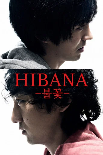 Series poster for Hibana: Spark (2016)