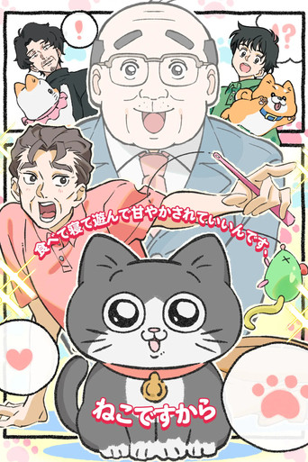 Cat Uncle: The Guy That Got Reincarnated As a Cat poster