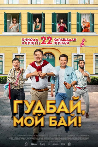 Movie poster for Goodbye, My Bai! (2019)