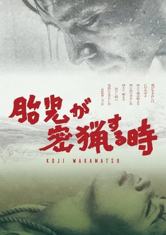 Movie poster for The Embryo Hunts in Secret (1966)