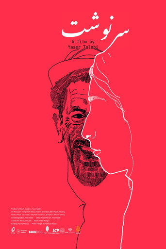 Movie poster for Daughter (2023)