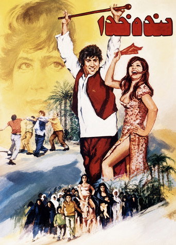 Movie poster for Poor Fellow (1974)