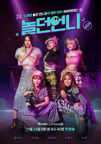 Diva Sisters poster