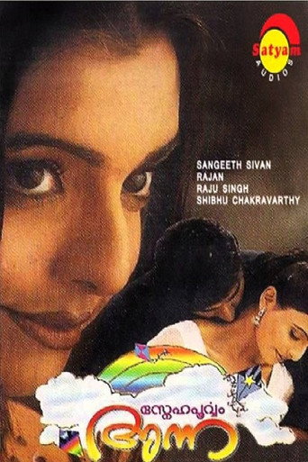 Movie poster for Snehapoorvam Anna (2000)