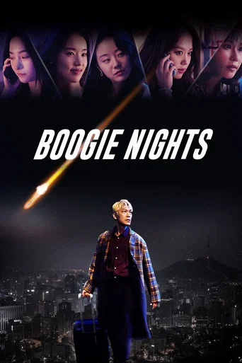 Movie poster for Boogie Nights (2022)